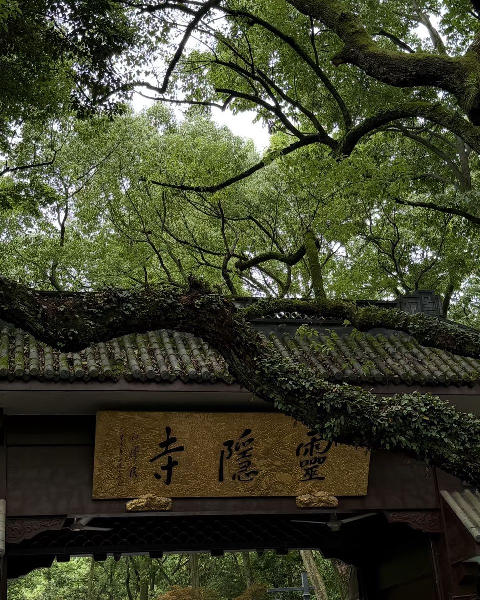 灵隐寺