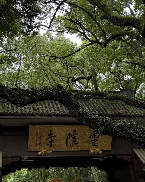 灵隐寺